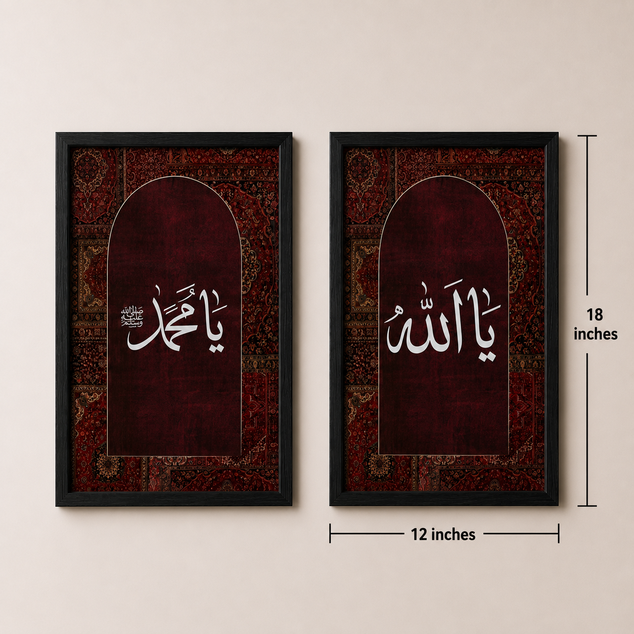 Ya Allah & Ya Muhammad ﷺ Islamic painting
