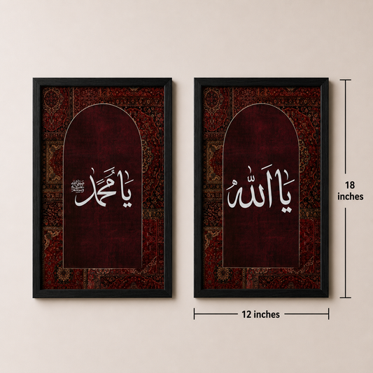 Ya Allah & Ya Muhammad ﷺ Islamic painting