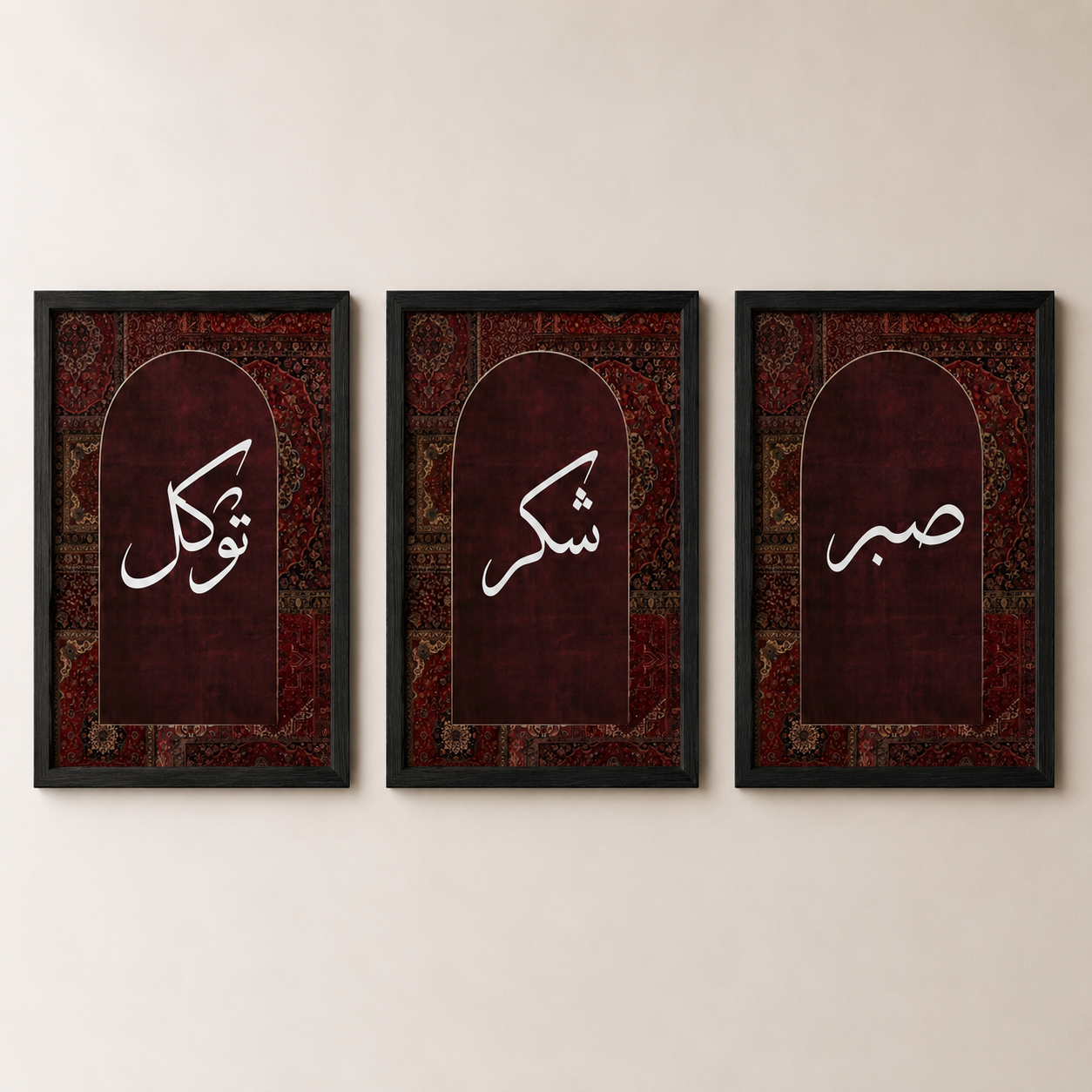 Sabr • Shukr • Tawakkul – Islamic Calligraphy Wall Art Set of 3