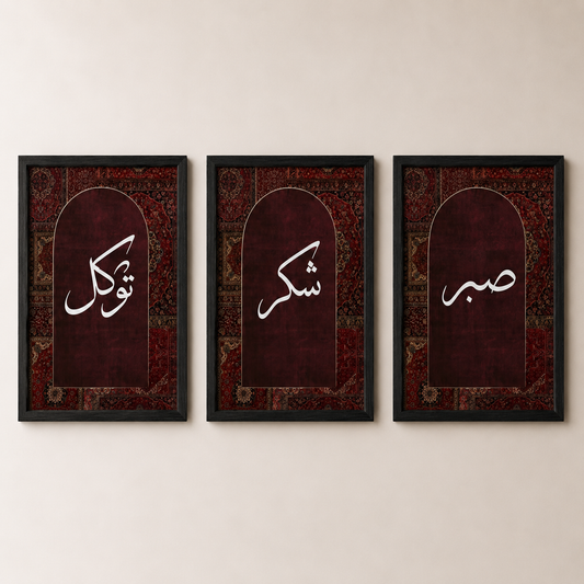 Sabr • Shukr • Tawakkul – Islamic Calligraphy Wall Art Set of 3