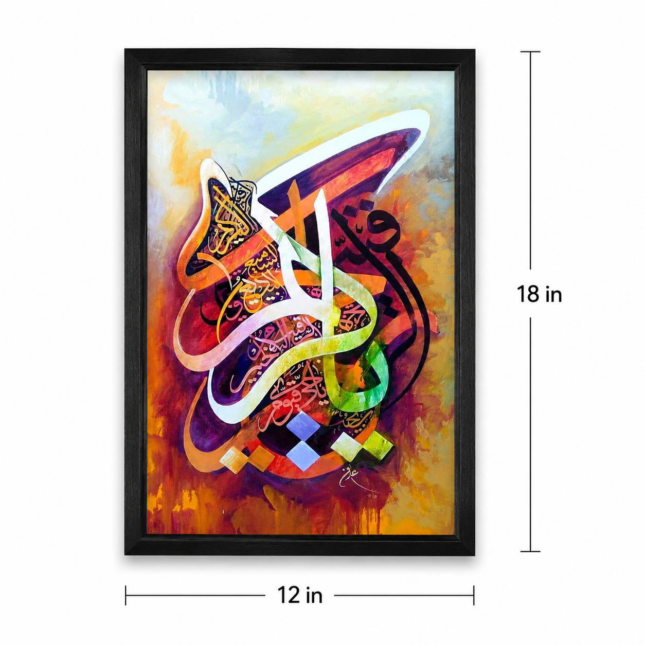 Ya Hayyu Ya Qayyum Wall Painting